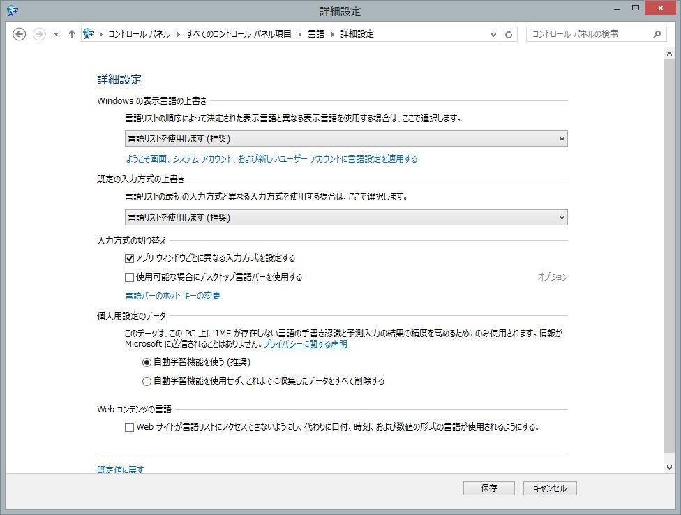 アプリケーション起動時の日本語入力モードをoffにするには Mctの憂鬱