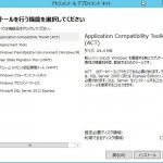 Virtual Machine Manager, System Center 2012 SP1 の Install