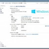 Windows8 のライセンス認証